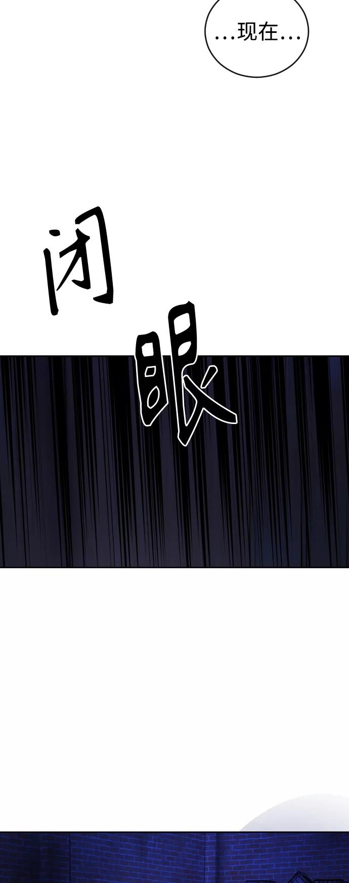 《日常在崩塌》[第30话] 最后 第60页
