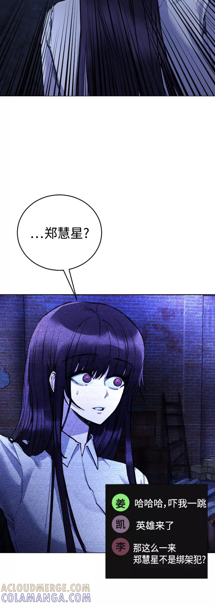 《日常在崩塌》[第30话] 最后 第28页