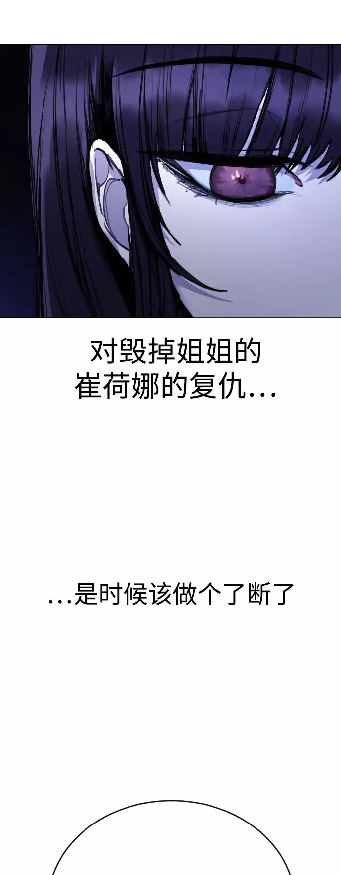 《日常在崩塌》[第30话] 最后 第17页