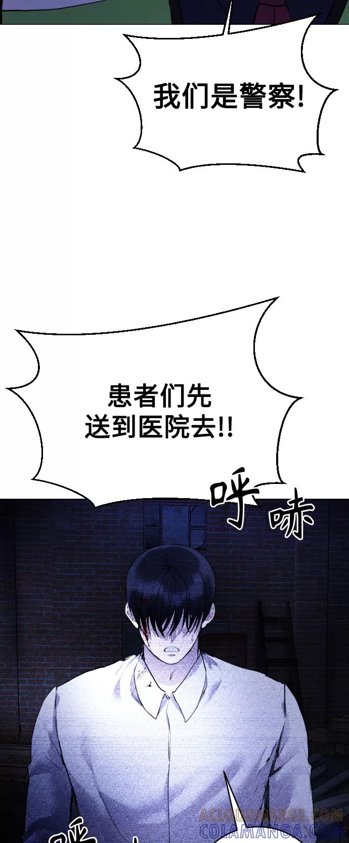 《日常在崩塌》[第30话] 最后 第55页