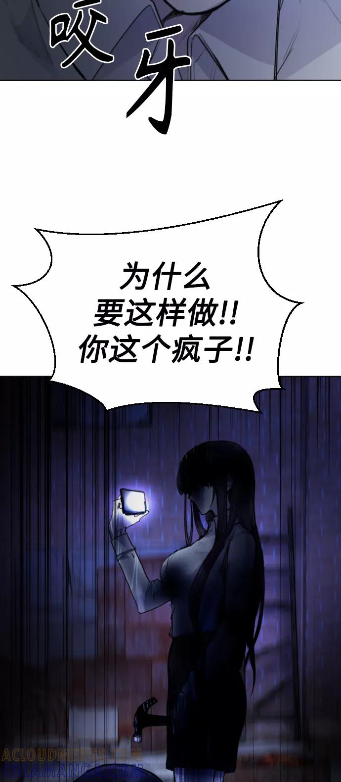 《日常在崩塌》[第30话] 最后 第4页