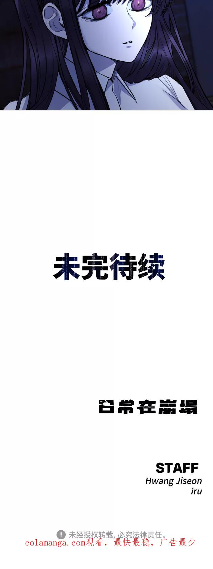 《日常在崩塌》[第30话] 最后 第62页