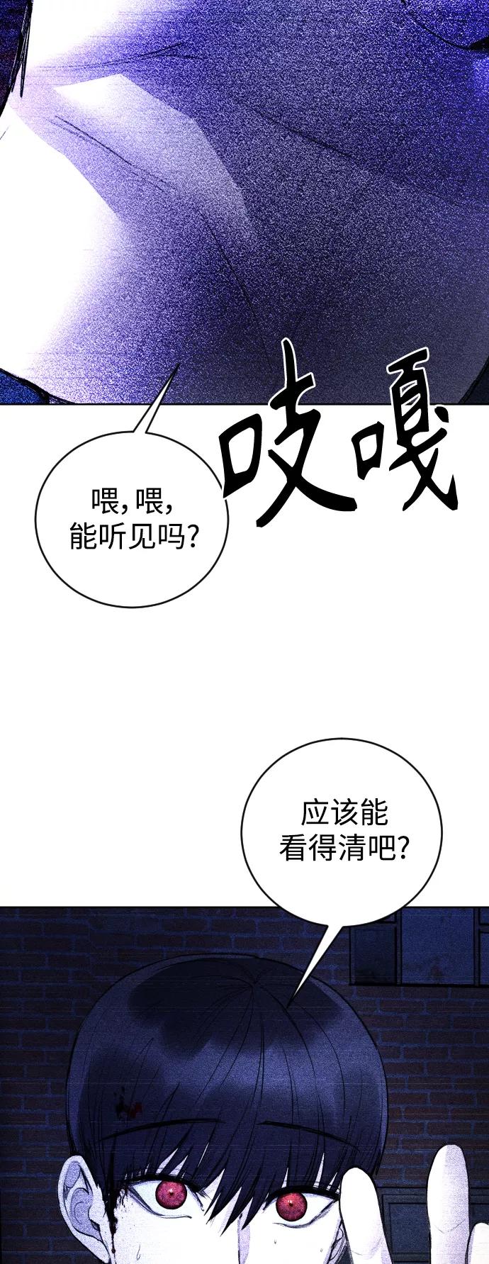 《日常在崩塌》[第30话] 最后 第32页