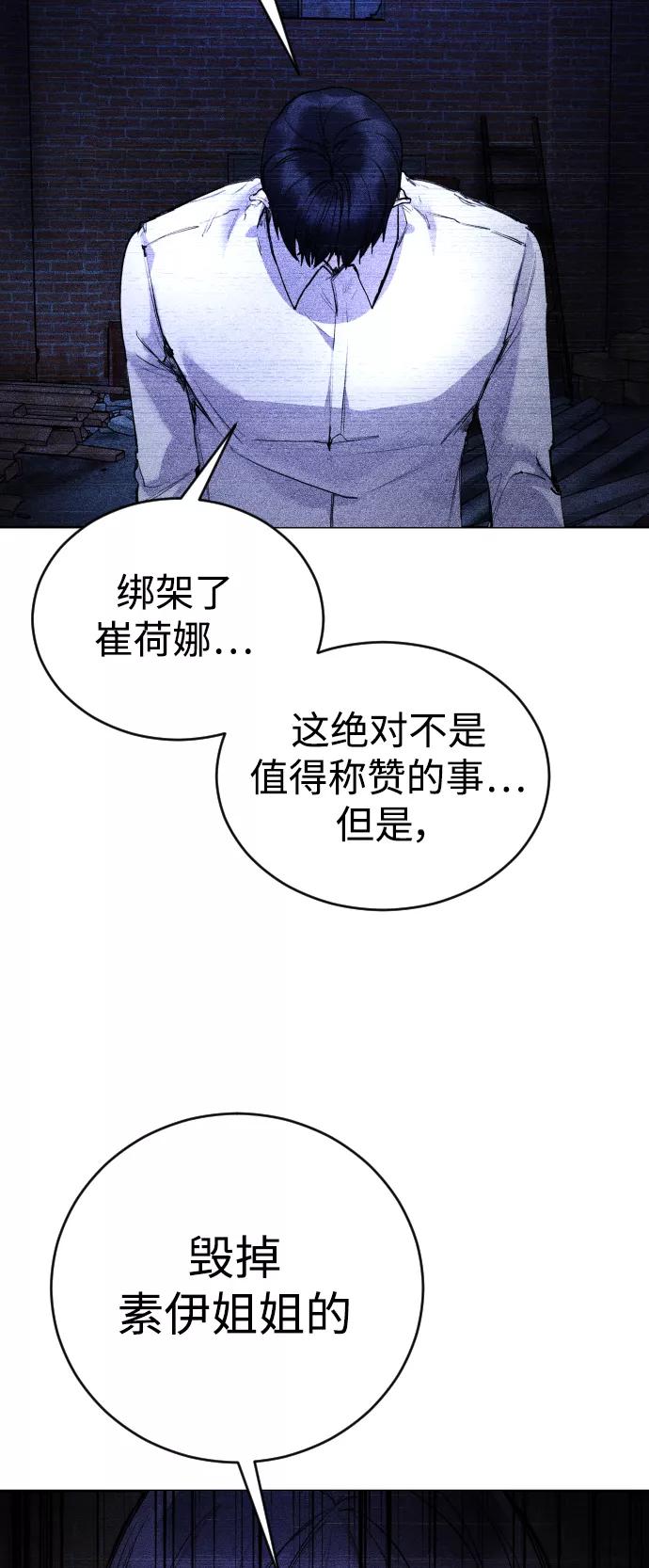 《日常在崩塌》[第30话] 最后 第36页