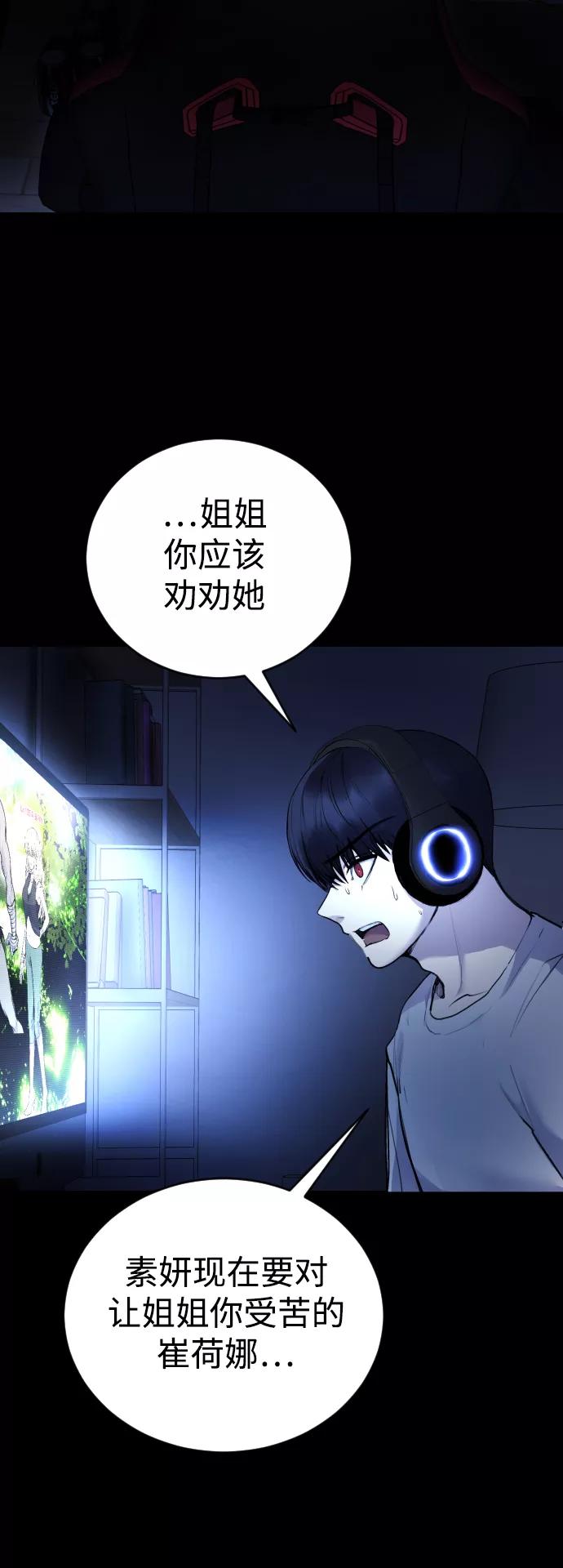 《日常在崩塌》[第30话] 最后 第41页