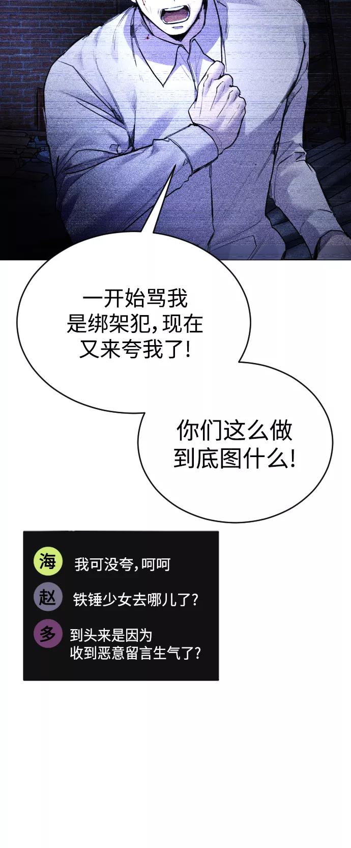 《日常在崩塌》[第30话] 最后 第51页