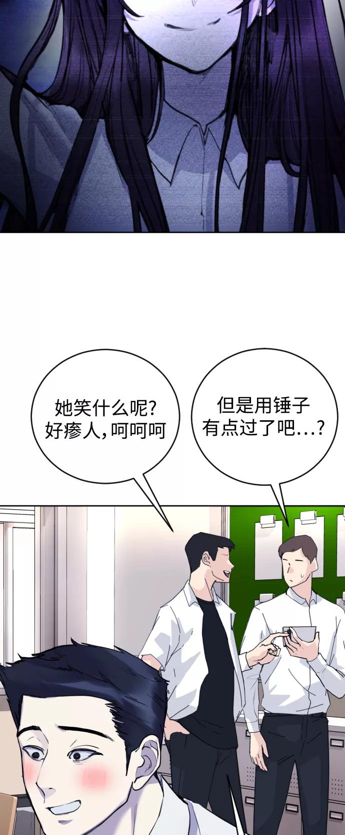 《日常在崩塌》[第30话] 最后 第9页