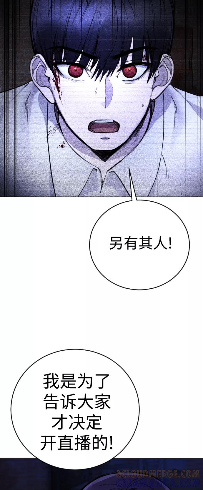 《日常在崩塌》[第30话] 最后 第37页