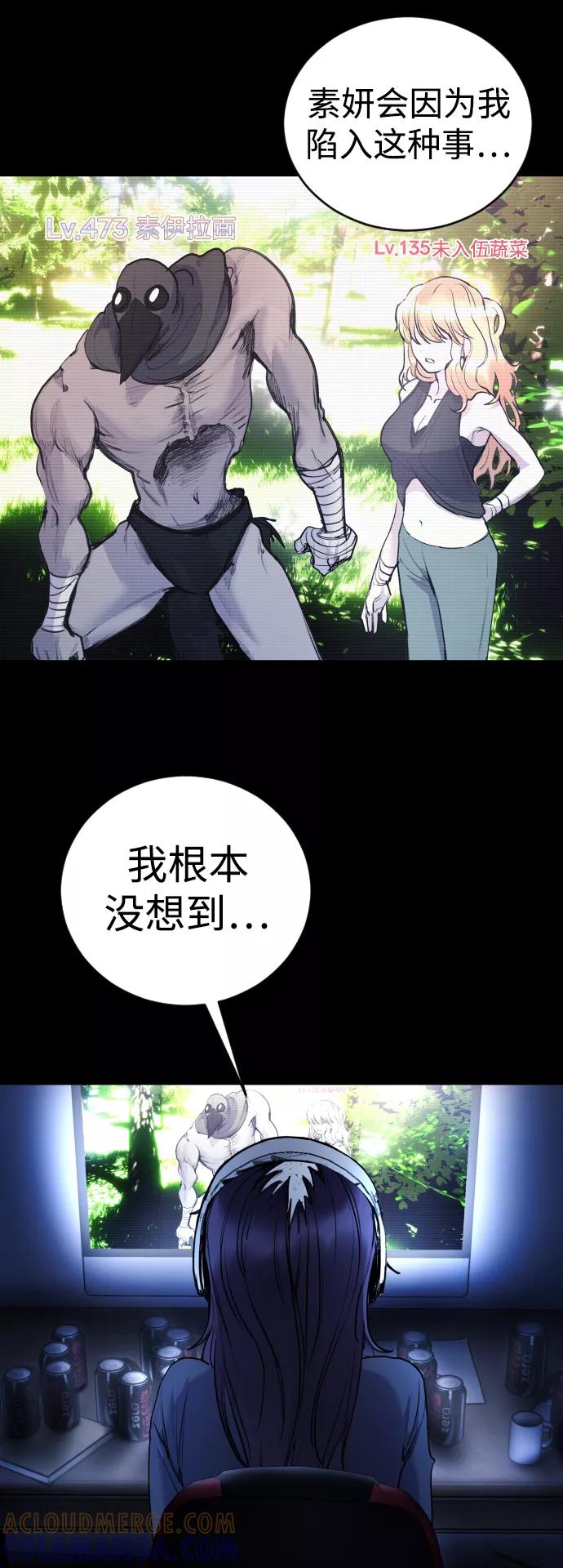《日常在崩塌》[第30话] 最后 第40页