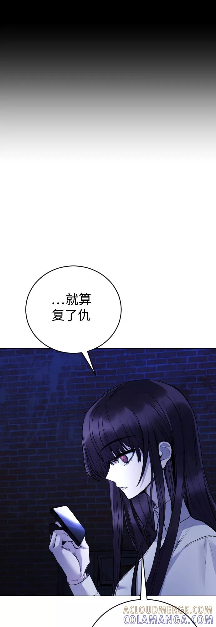 《日常在崩塌》[第30话] 最后 第22页