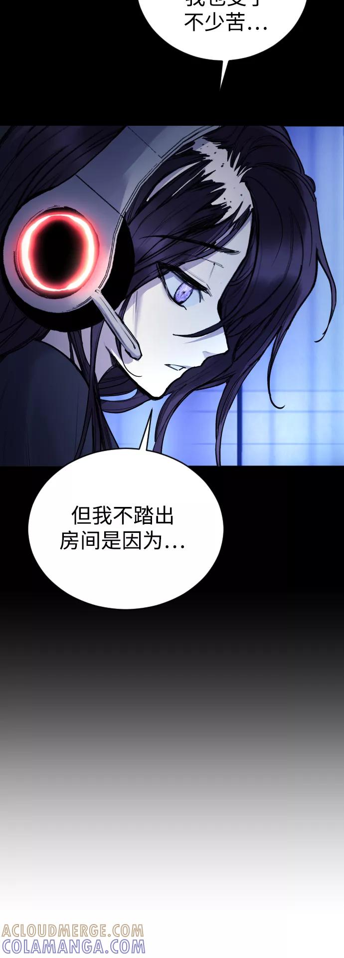 《日常在崩塌》[第30话] 最后 第43页