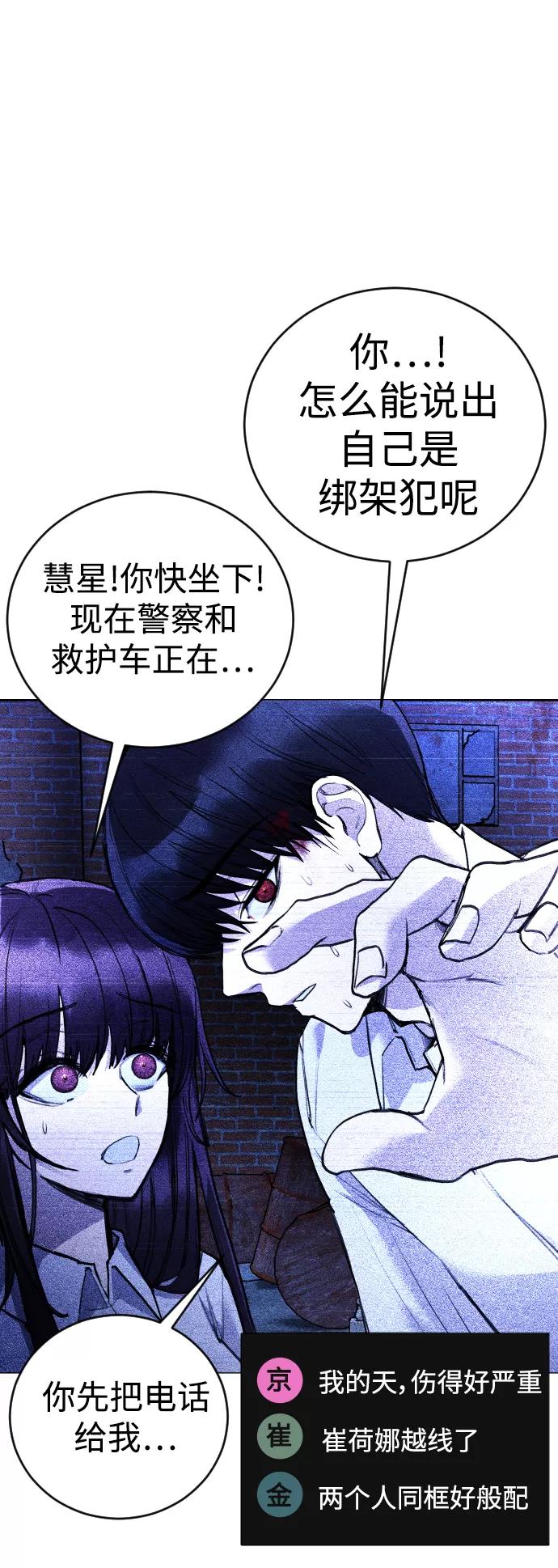 《日常在崩塌》[第30话] 最后 第29页