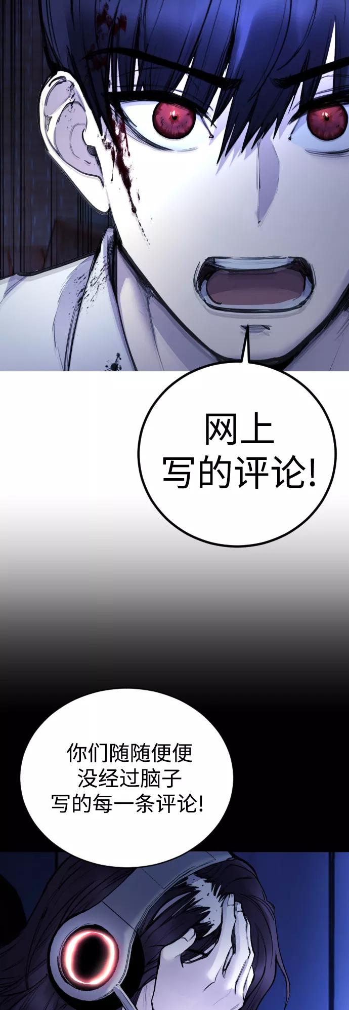 《日常在崩塌》[第30话] 最后 第45页