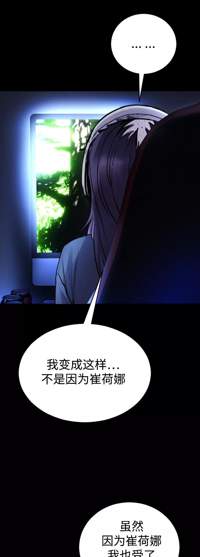 《日常在崩塌》[第30话] 最后 第42页