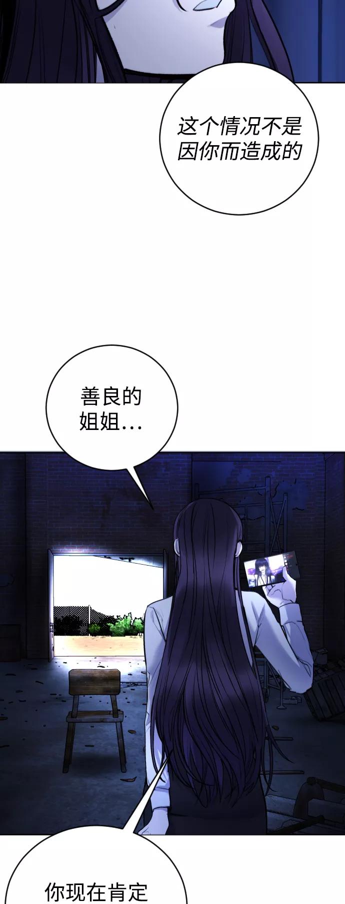 《日常在崩塌》[第30话] 最后 第14页