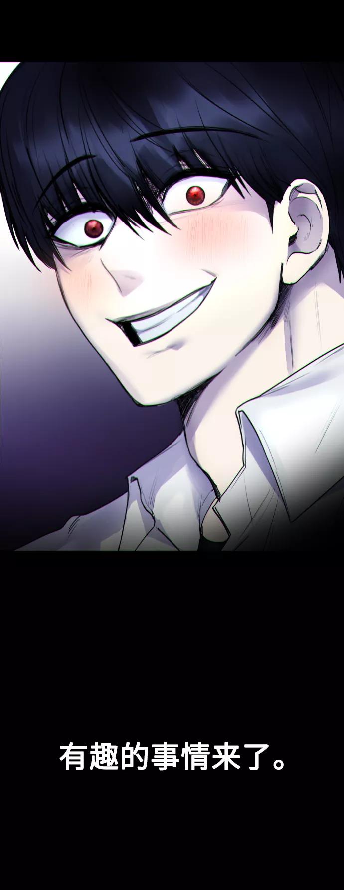 《日常在崩塌》[第31话] 最终话 第57页