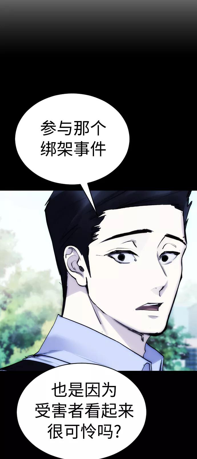《日常在崩塌》[第31话] 最终话 第53页