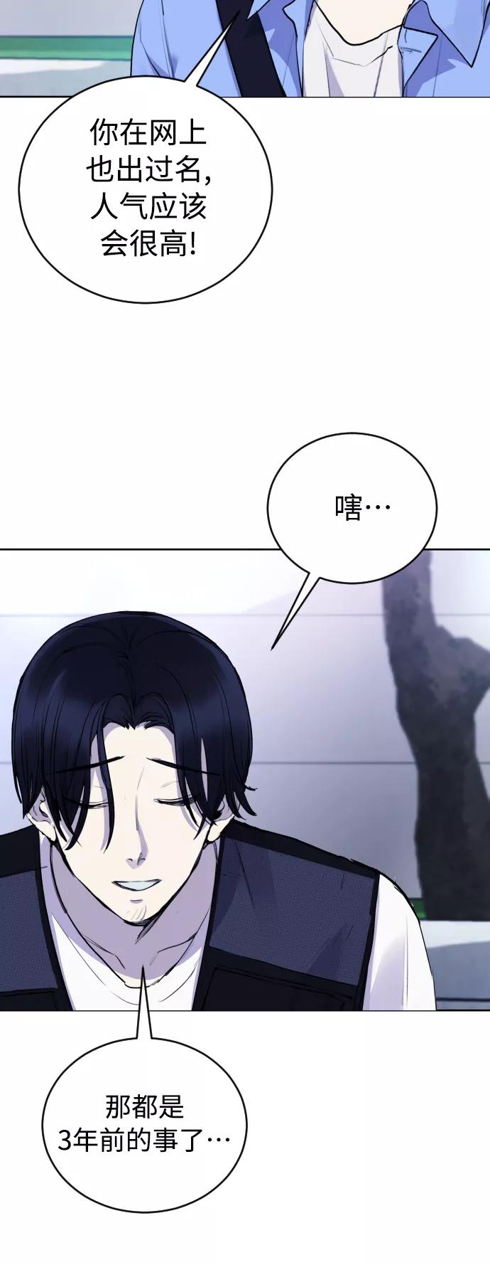 《日常在崩塌》[第31话] 最终话 第15页