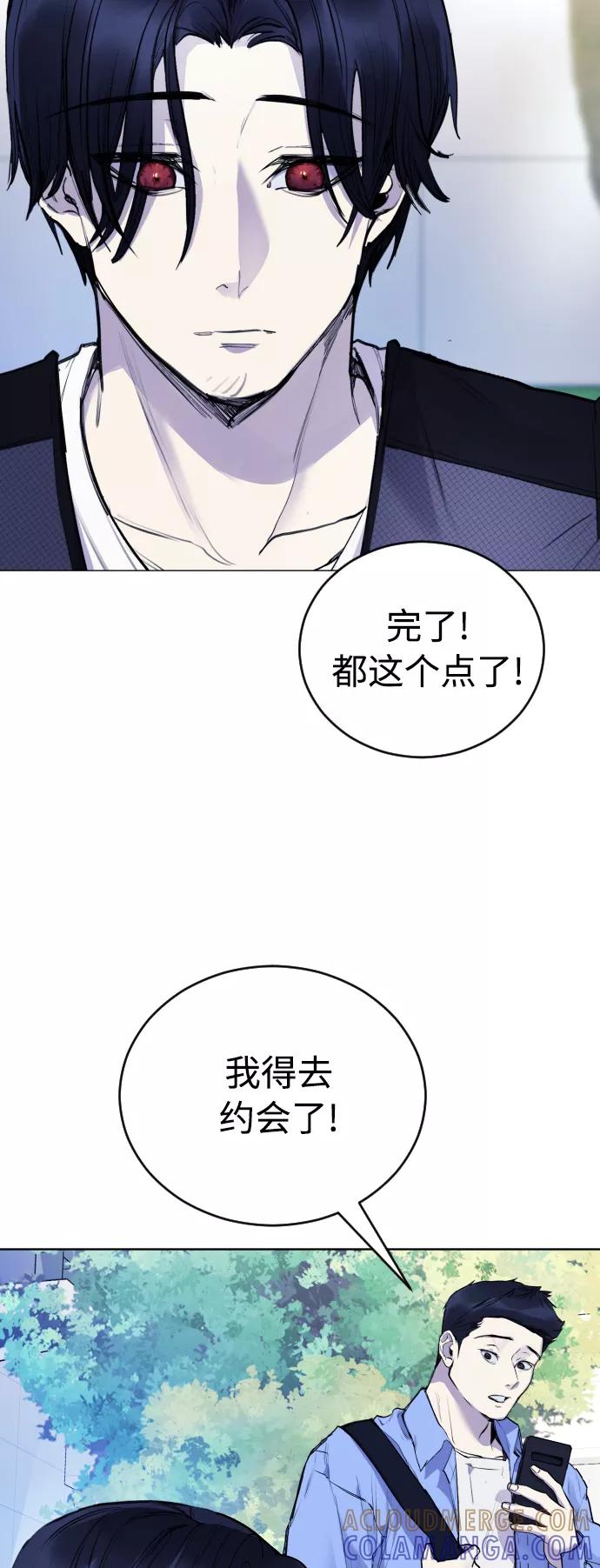 《日常在崩塌》[第31话] 最终话 第22页