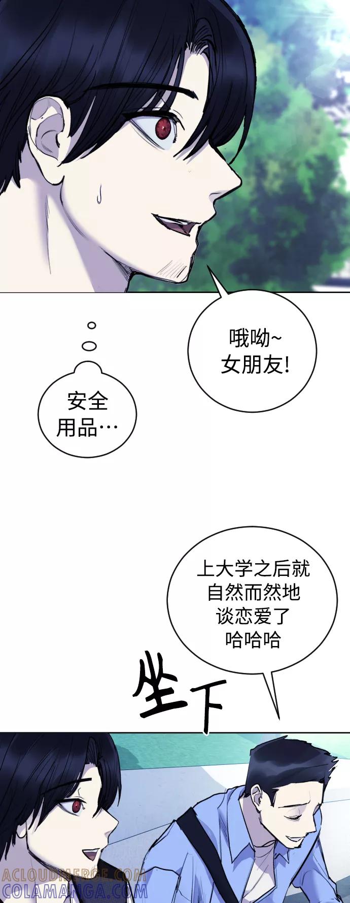 《日常在崩塌》[第31话] 最终话 第13页