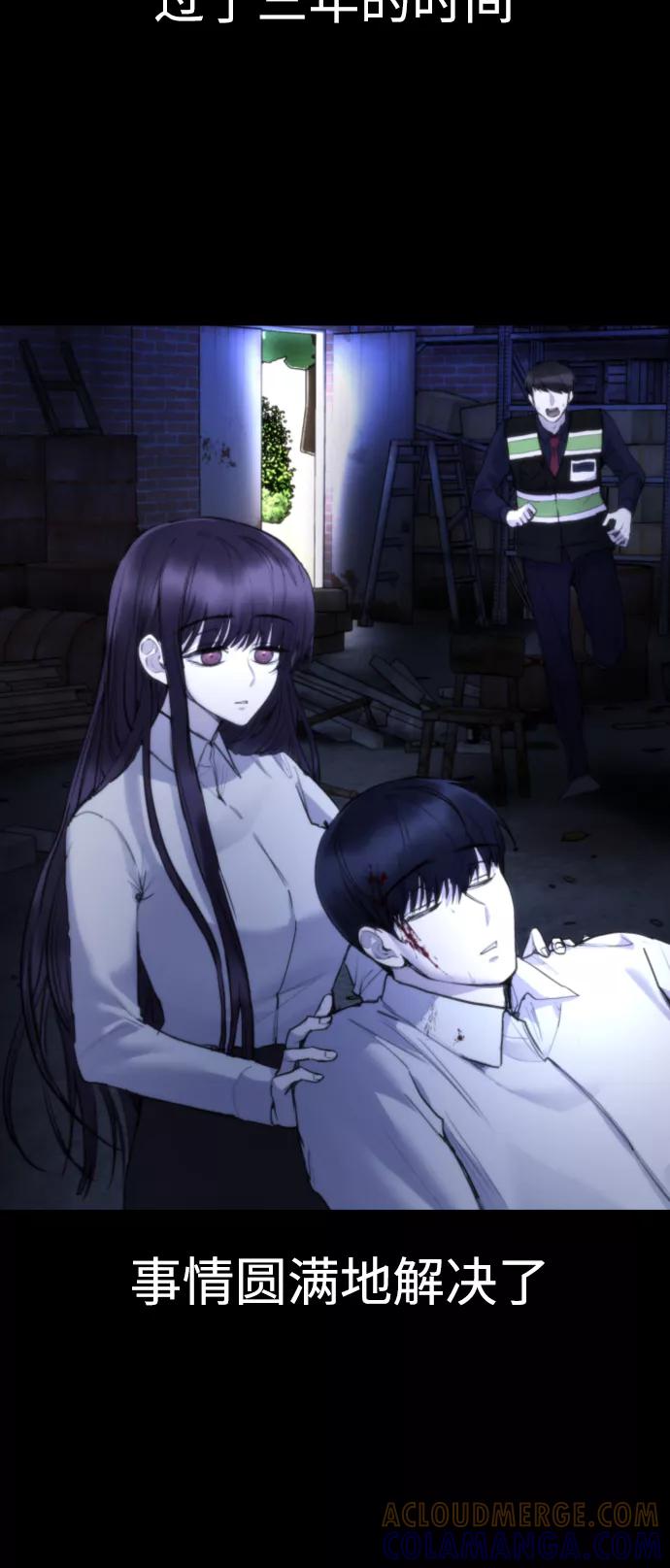 《日常在崩塌》[第31话] 最终话 第31页
