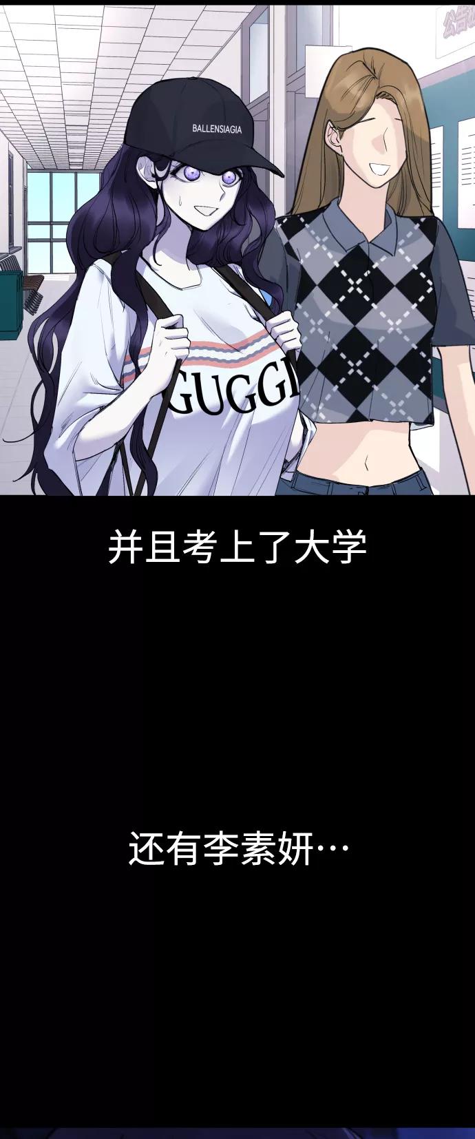 《日常在崩塌》[第31话] 最终话 第36页