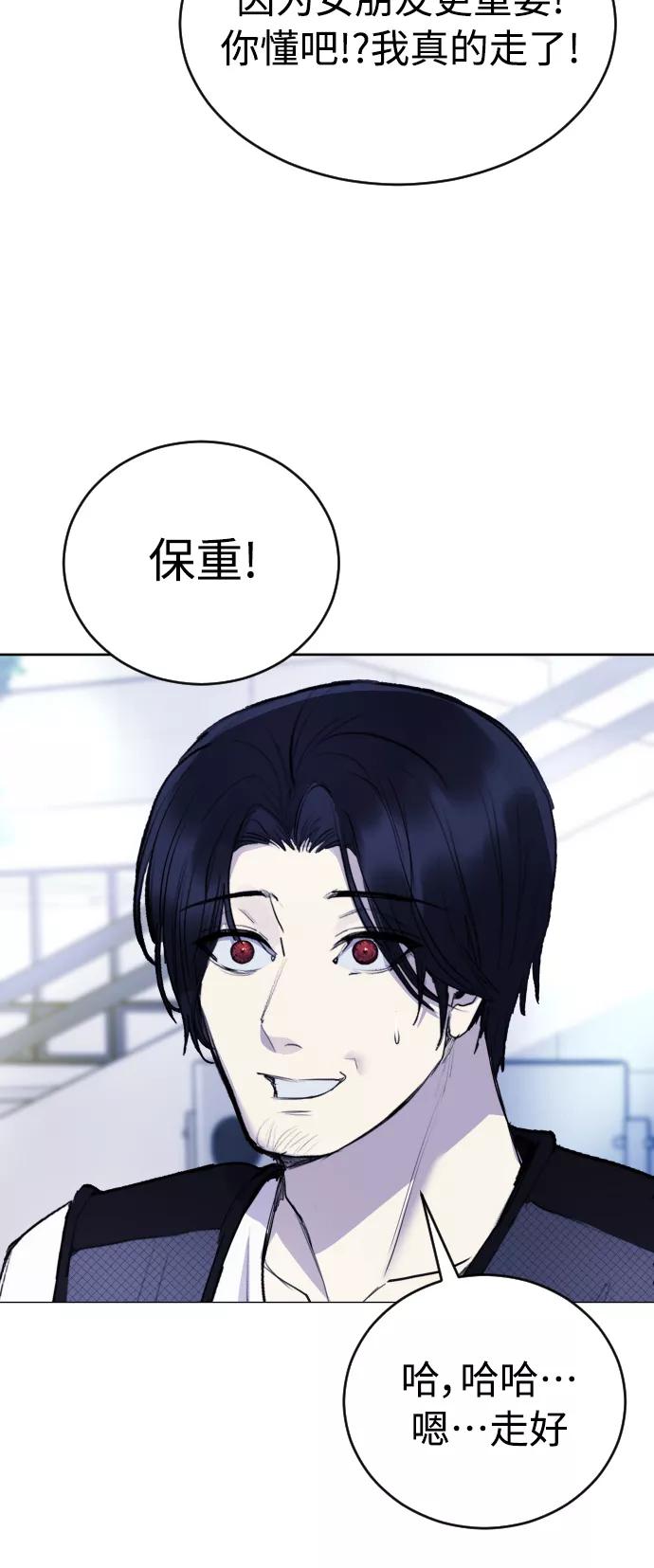 《日常在崩塌》[第31话] 最终话 第29页