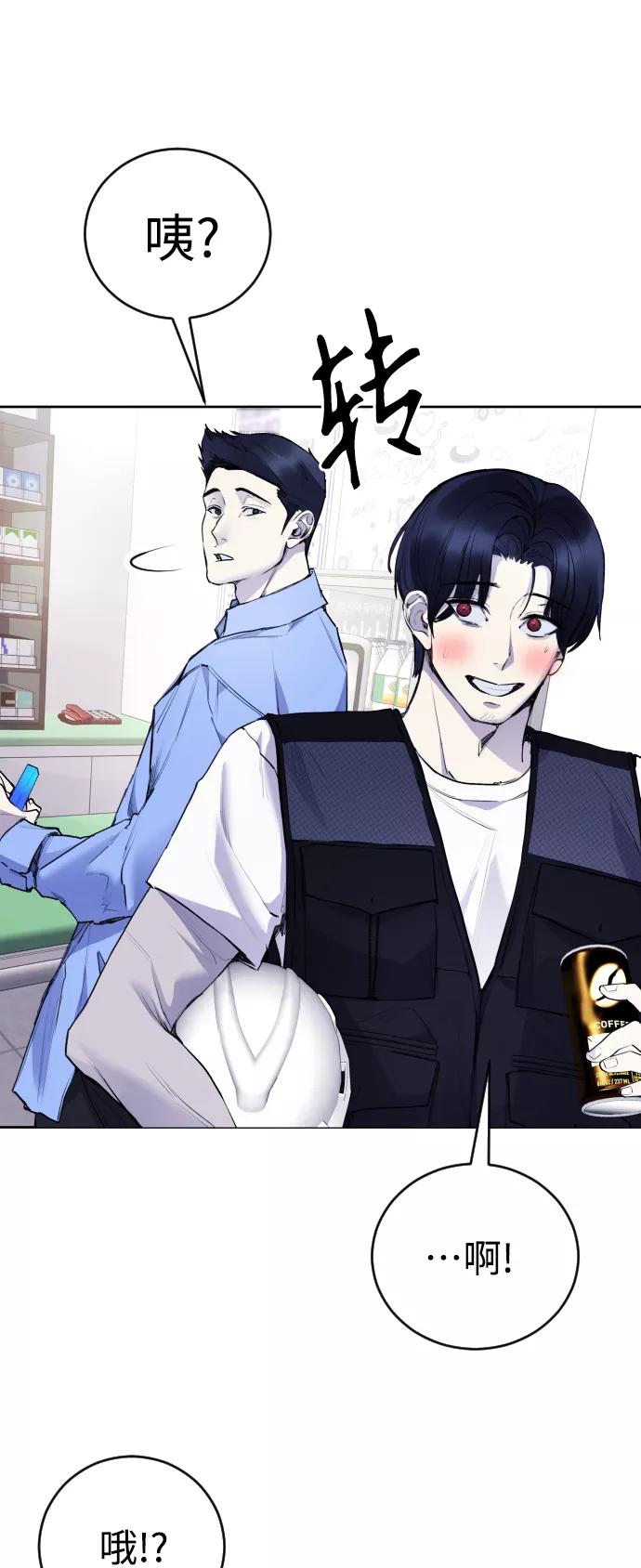 《日常在崩塌》[第31话] 最终话 第6页