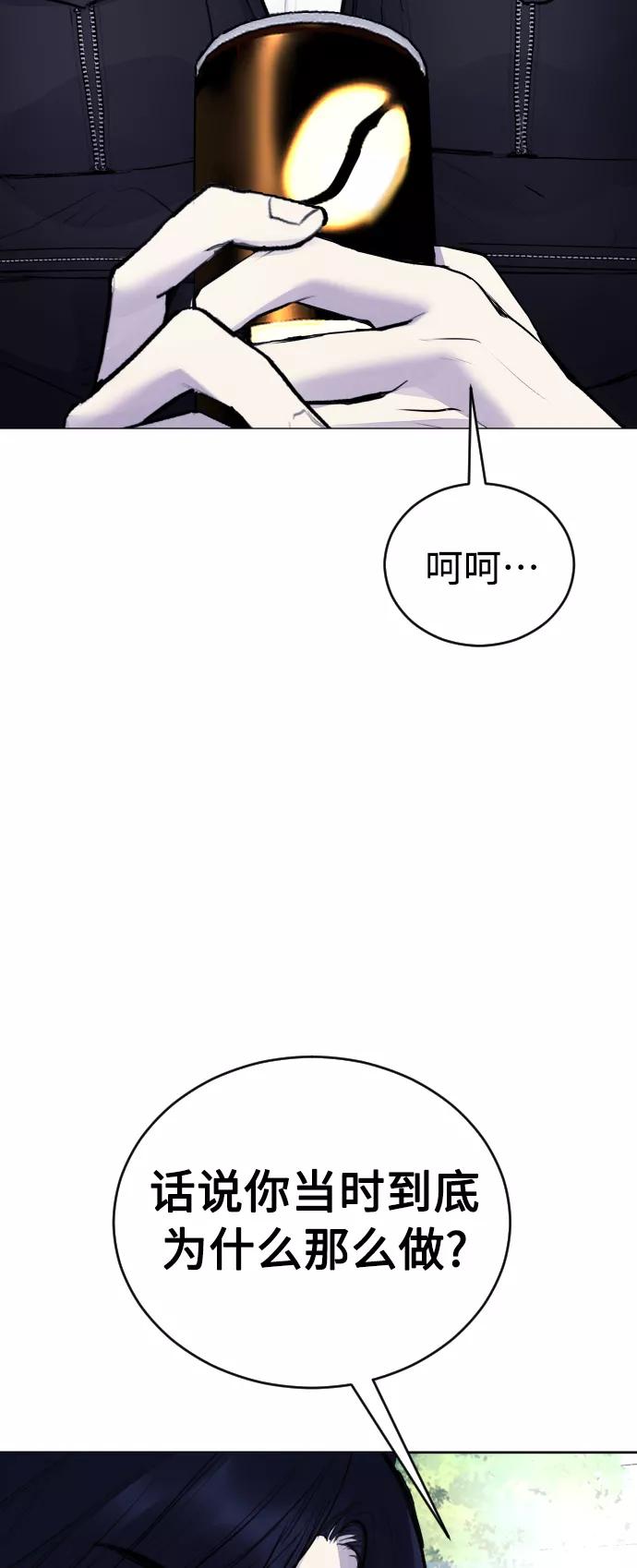 《日常在崩塌》[第31话] 最终话 第18页