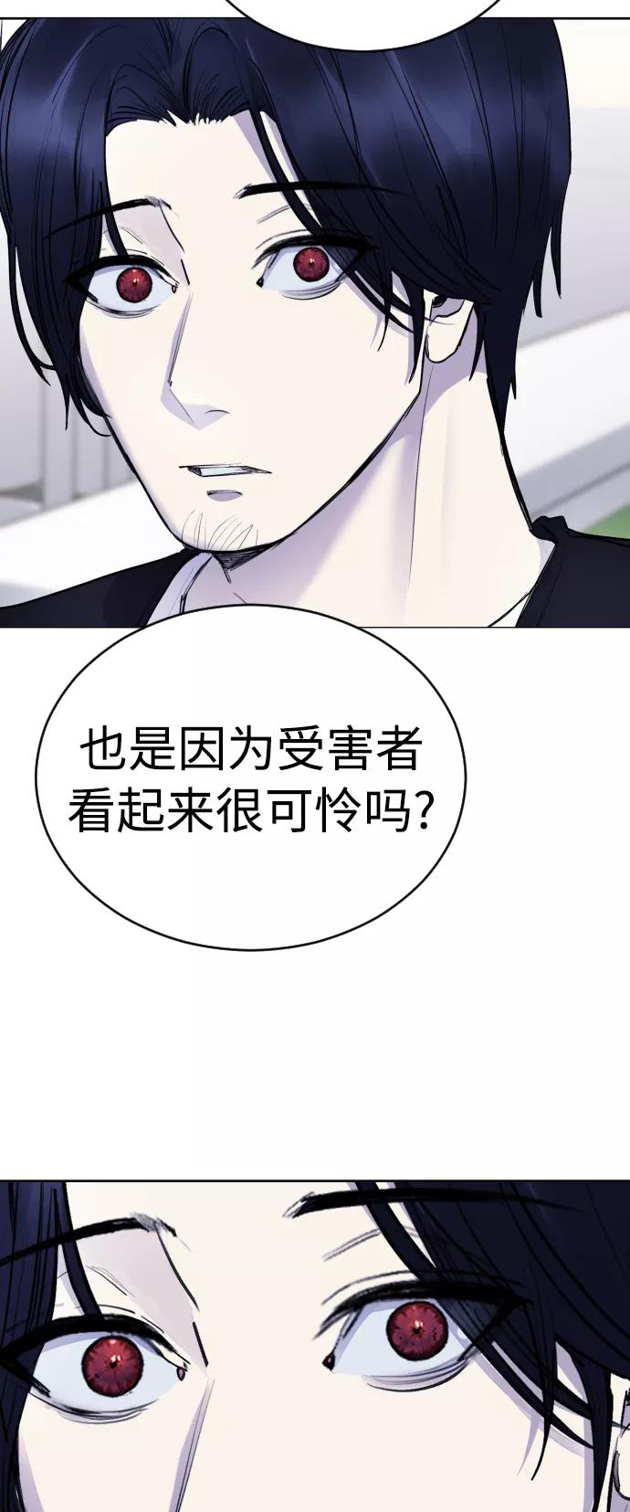 《日常在崩塌》[第31话] 最终话 第26页