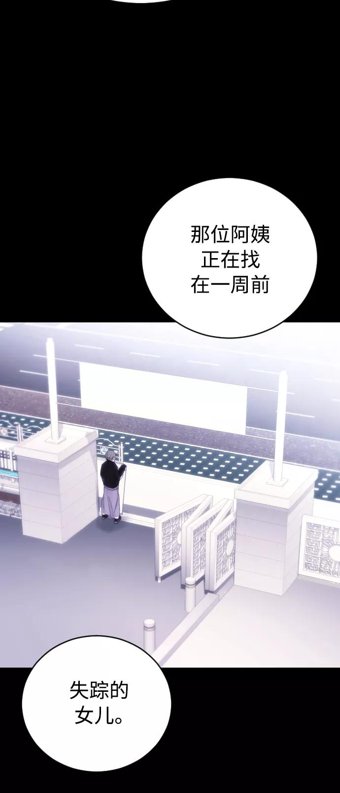 《日常在崩塌》[第31话] 最终话 第54页