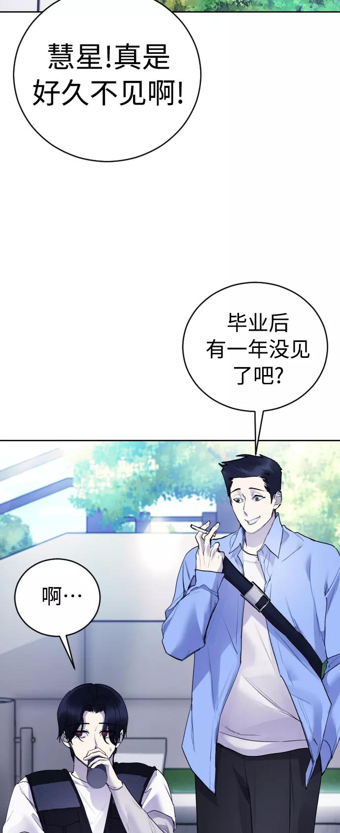 《日常在崩塌》[第31话] 最终话 第9页