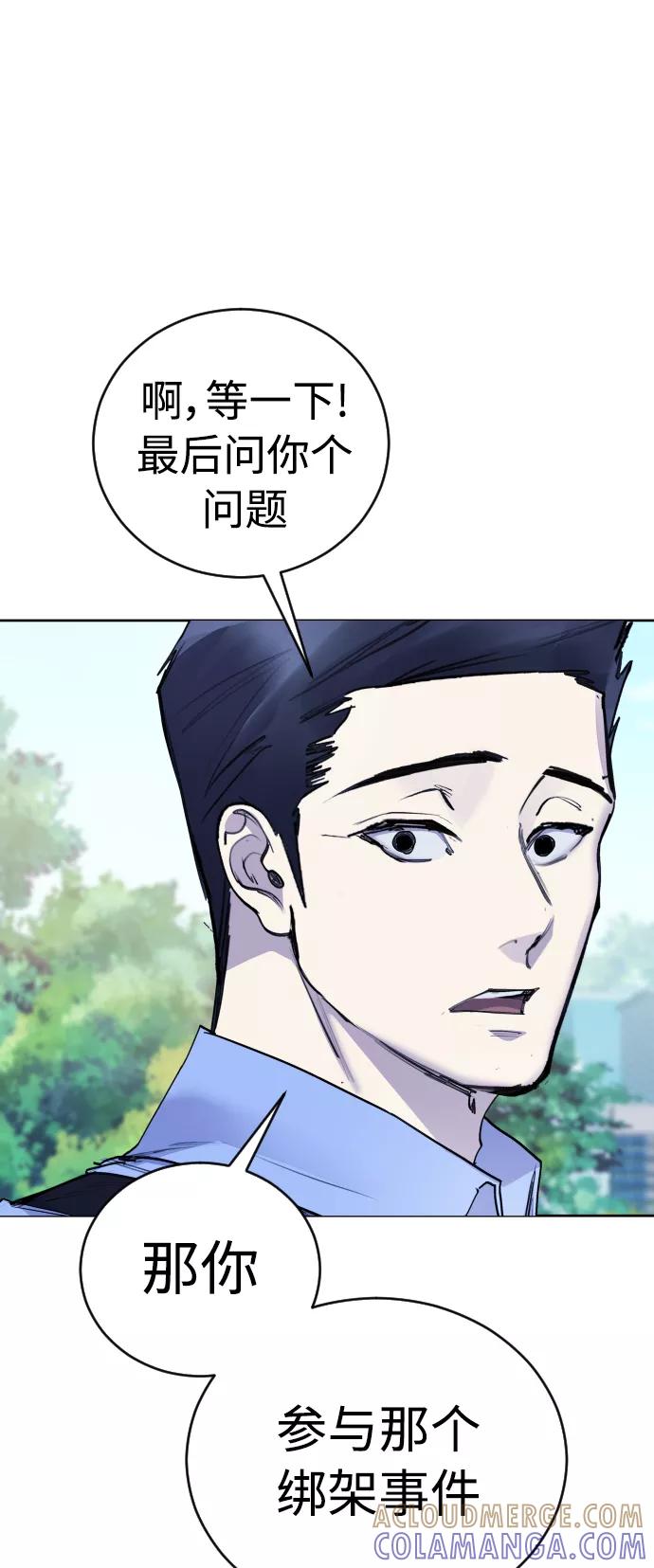 《日常在崩塌》[第31话] 最终话 第25页