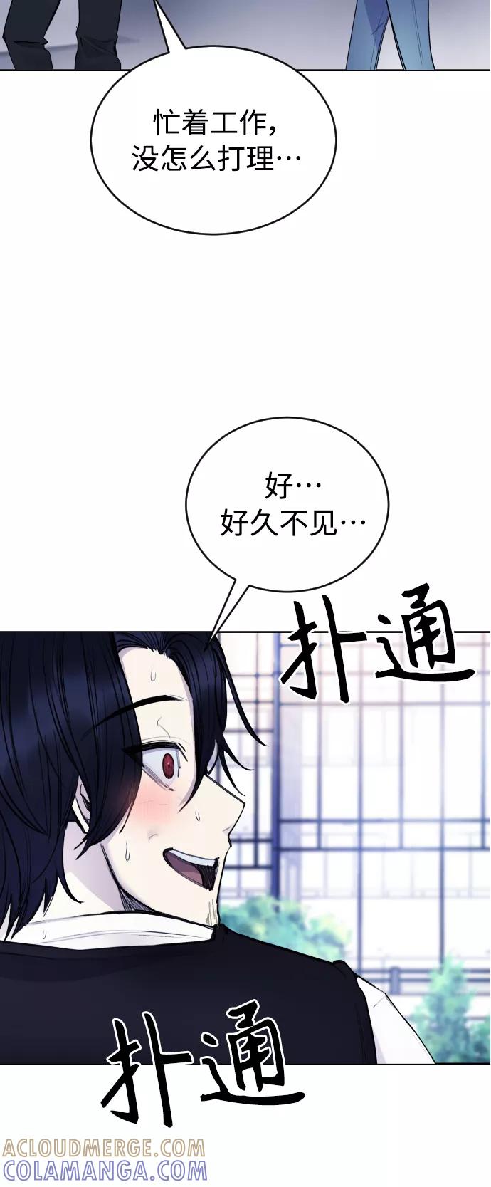《日常在崩塌》[第31话] 最终话 第49页