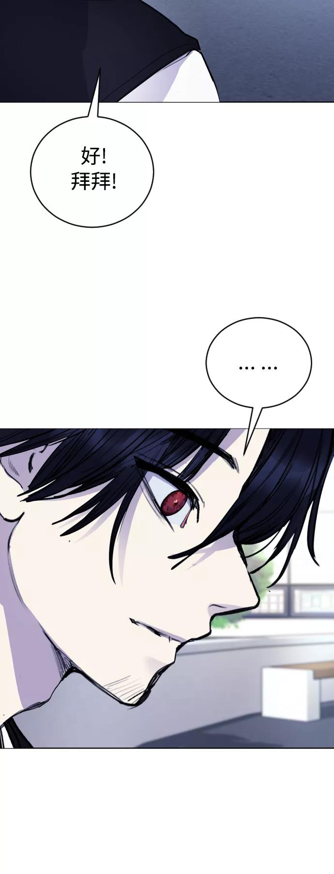 《日常在崩塌》[第31话] 最终话 第24页
