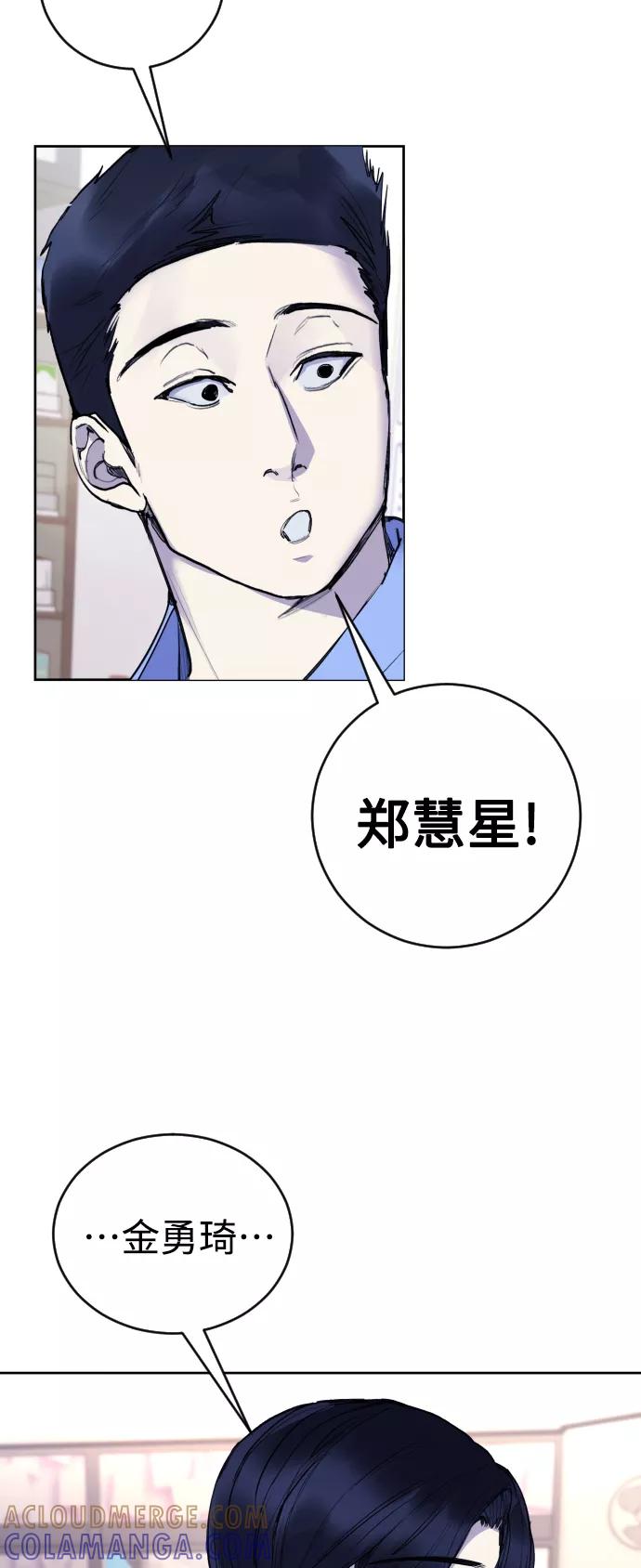 《日常在崩塌》[第31话] 最终话 第7页