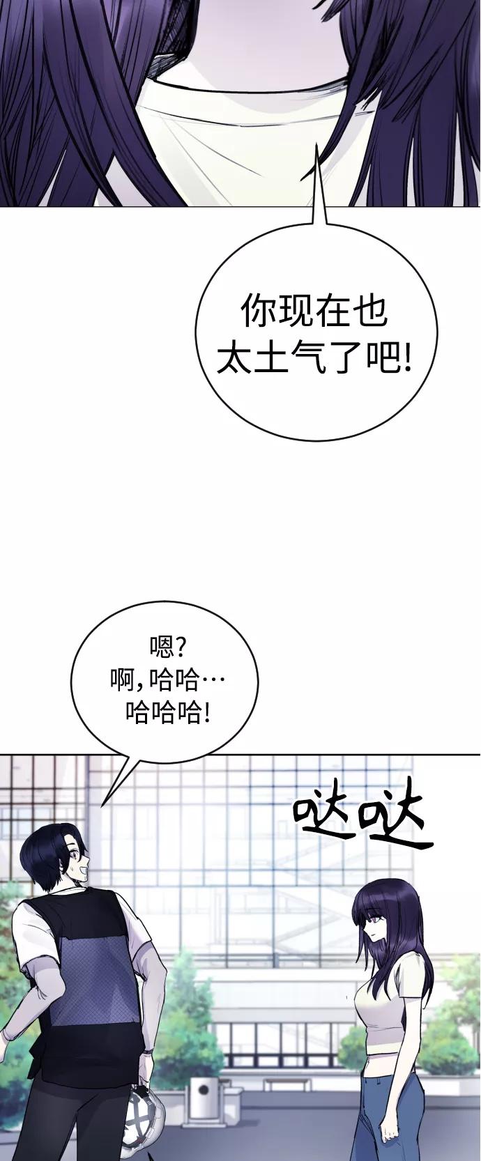 《日常在崩塌》[第31话] 最终话 第48页