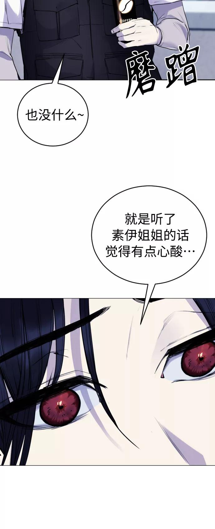 《日常在崩塌》[第31话] 最终话 第20页