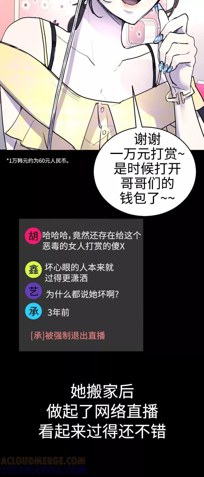 《日常在崩塌》[第31话] 最终话 第34页