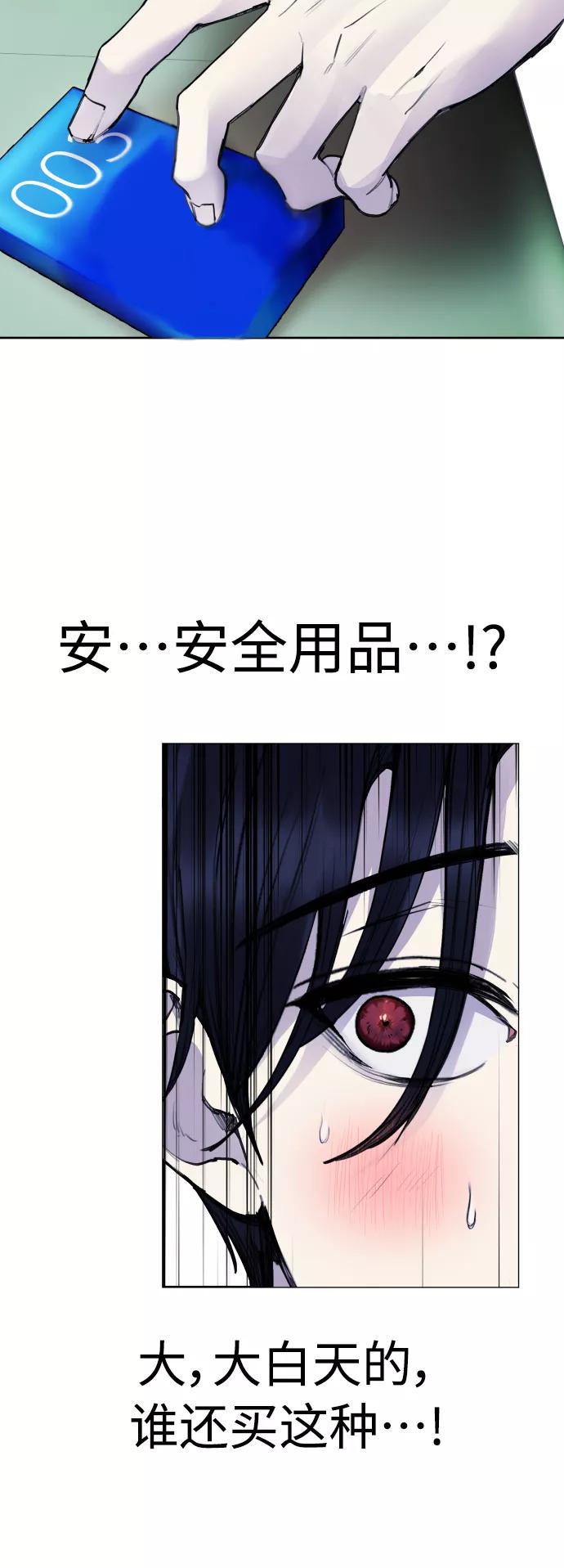 《日常在崩塌》[第31话] 最终话 第5页