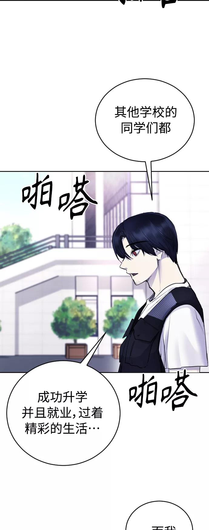 《日常在崩塌》[第31话] 最终话 第41页