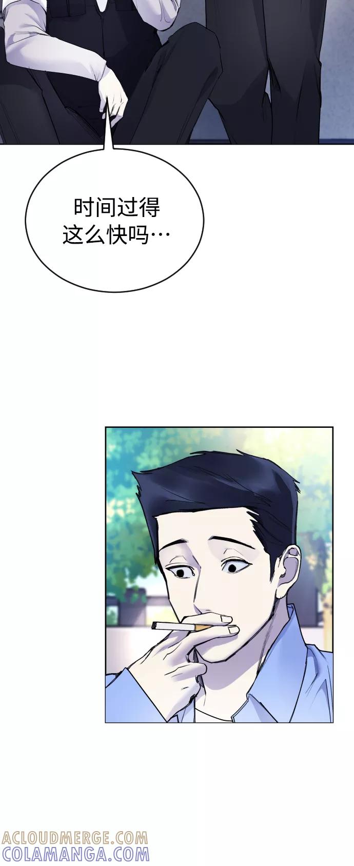 《日常在崩塌》[第31话] 最终话 第10页