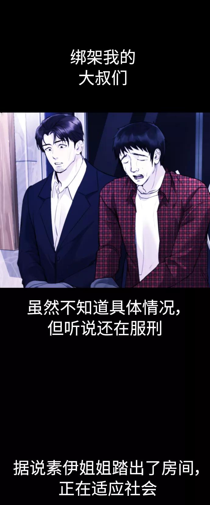《日常在崩塌》[第31话] 最终话 第35页