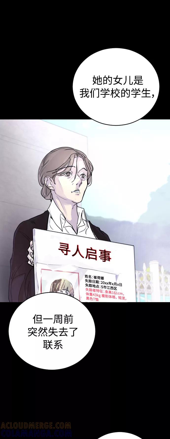 《日常在崩塌》[第31话] 最终话 第55页