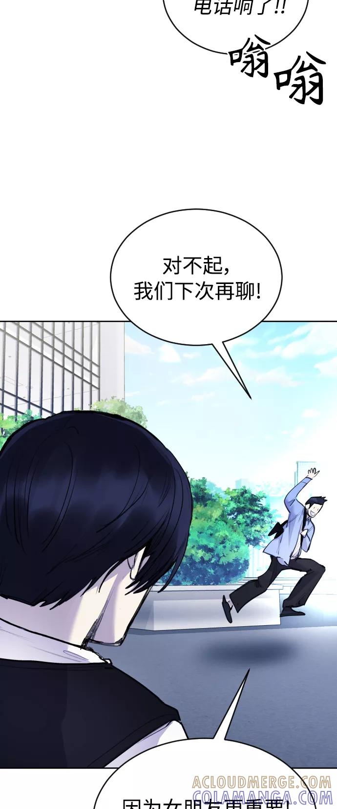 《日常在崩塌》[第31话] 最终话 第28页