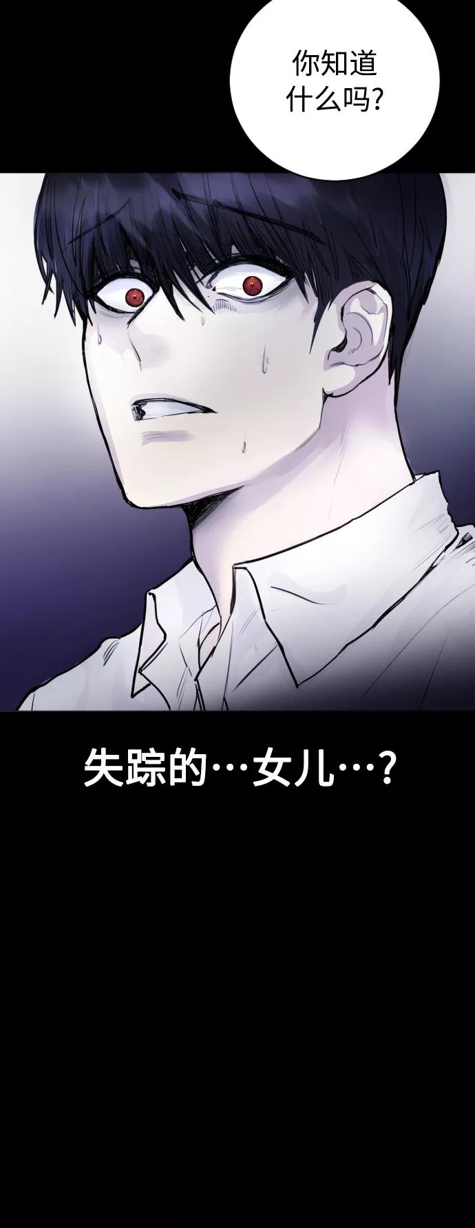 《日常在崩塌》[第31话] 最终话 第56页