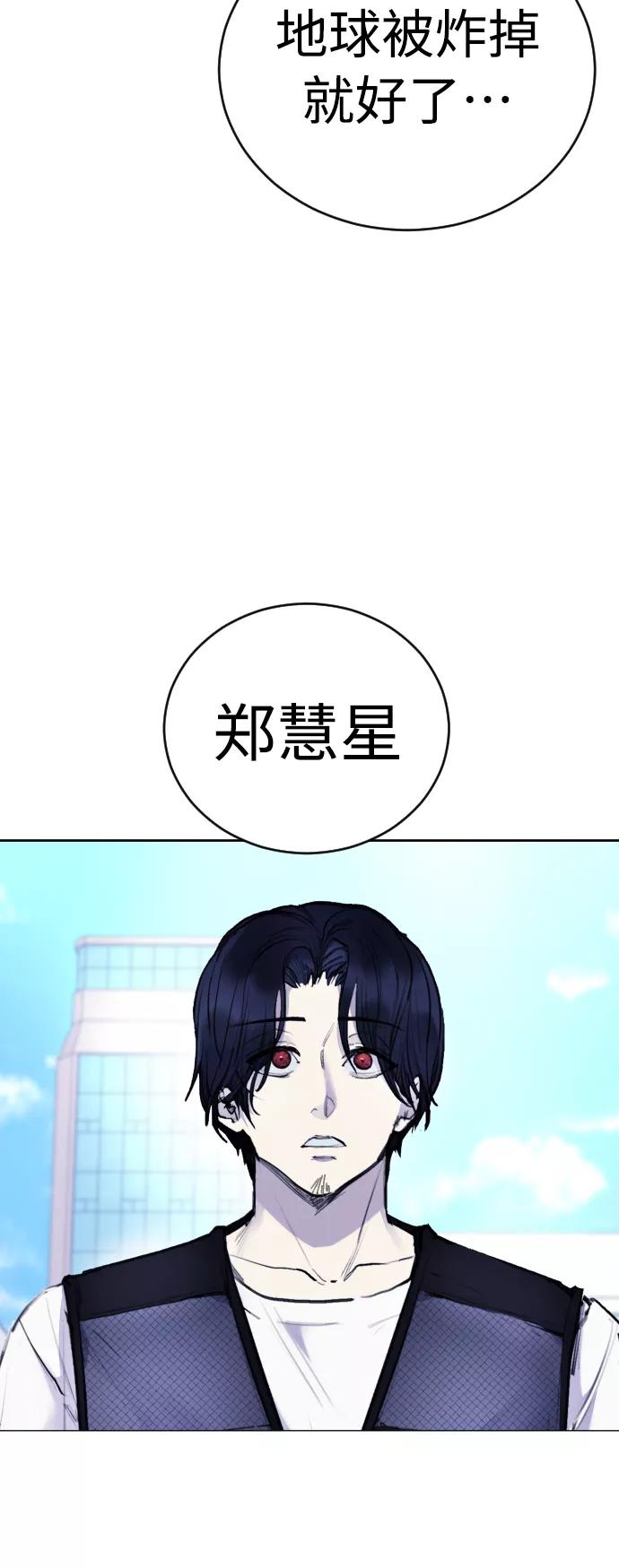 《日常在崩塌》[第31话] 最终话 第44页