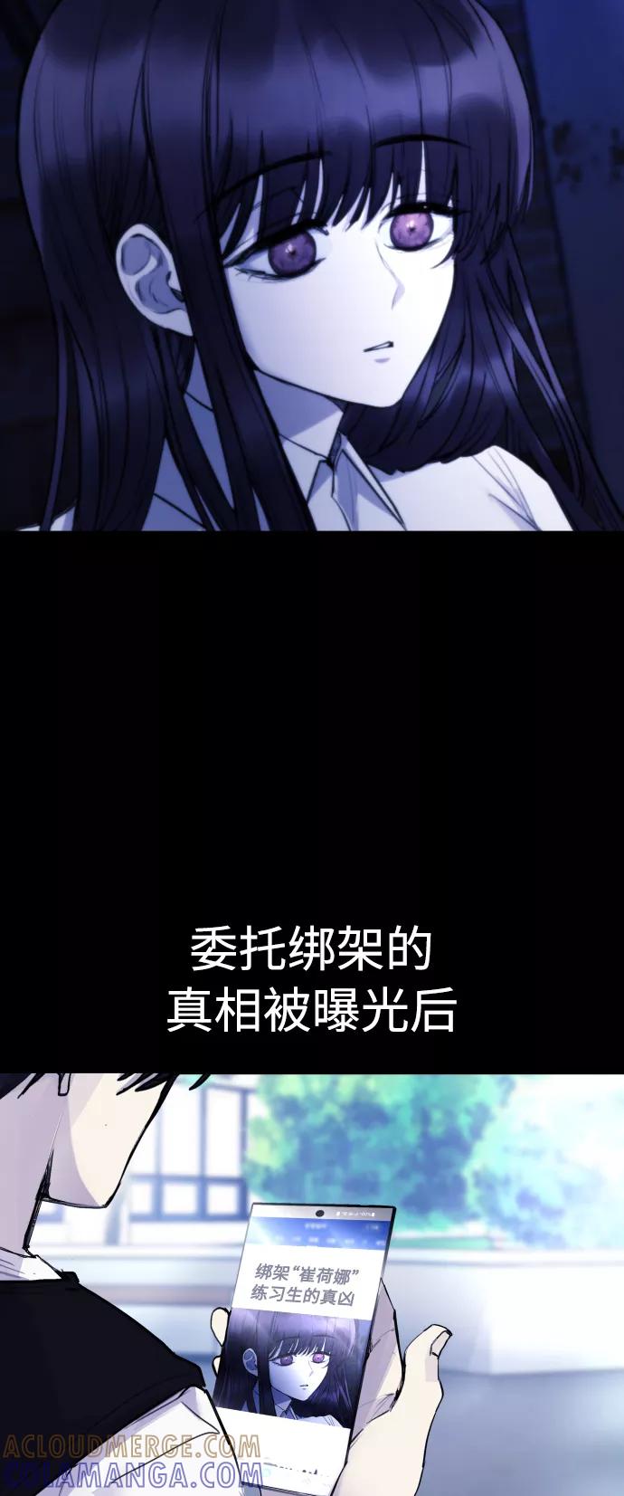 《日常在崩塌》[第31话] 最终话 第37页