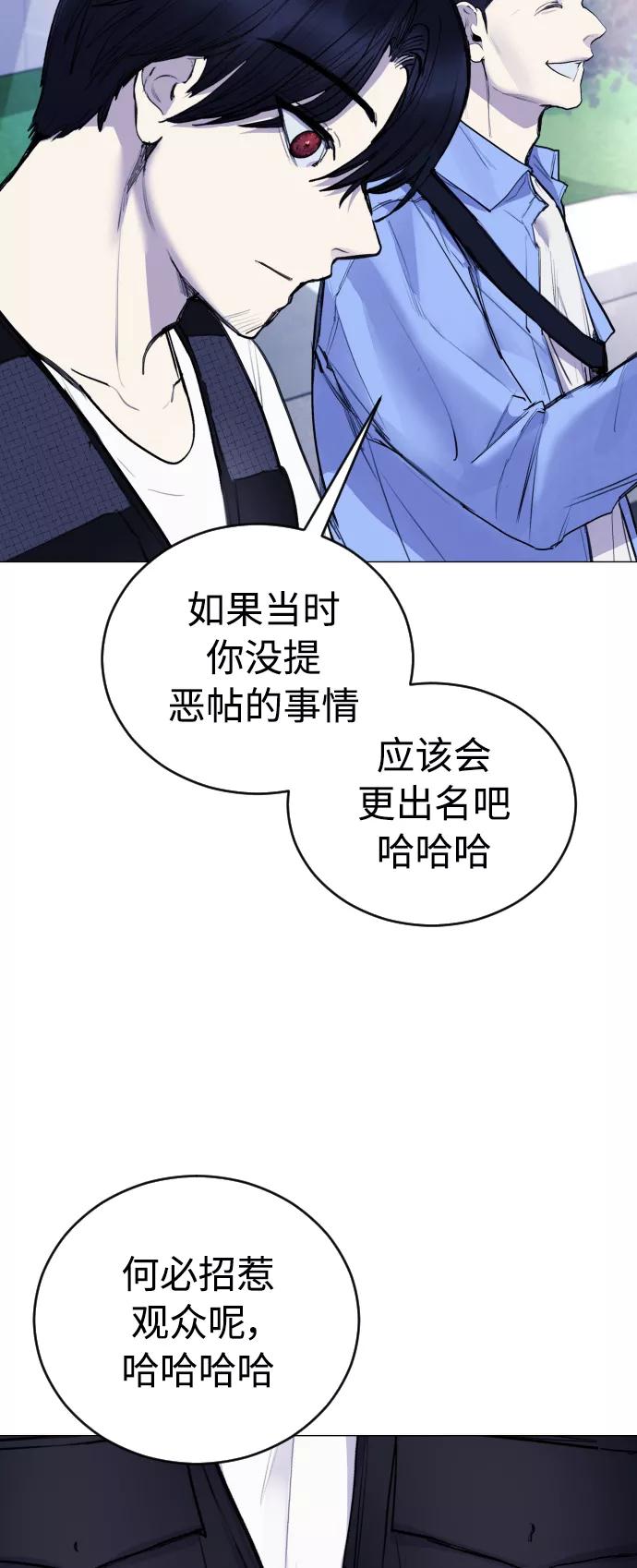 《日常在崩塌》[第31话] 最终话 第17页