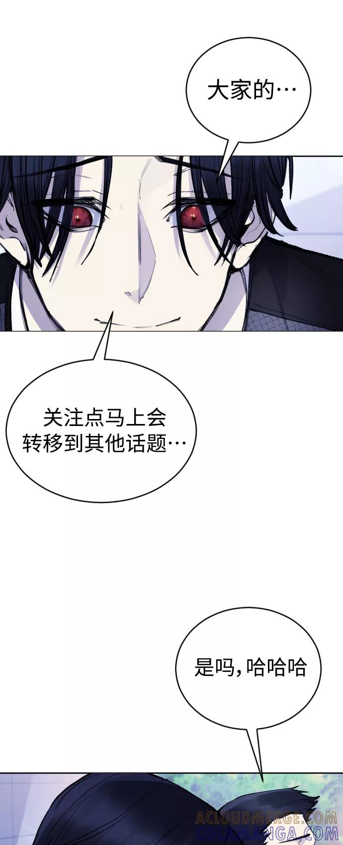《日常在崩塌》[第31话] 最终话 第16页